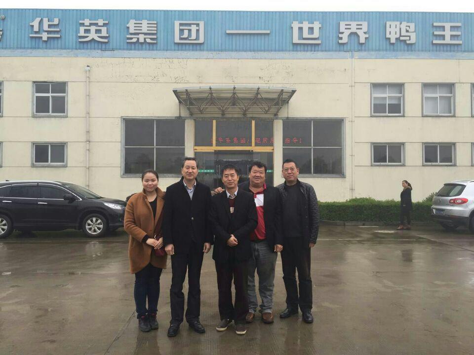 公司陳董事長(zhǎng)拜訪世界鴨王---華英集團(tuán)1.jpg