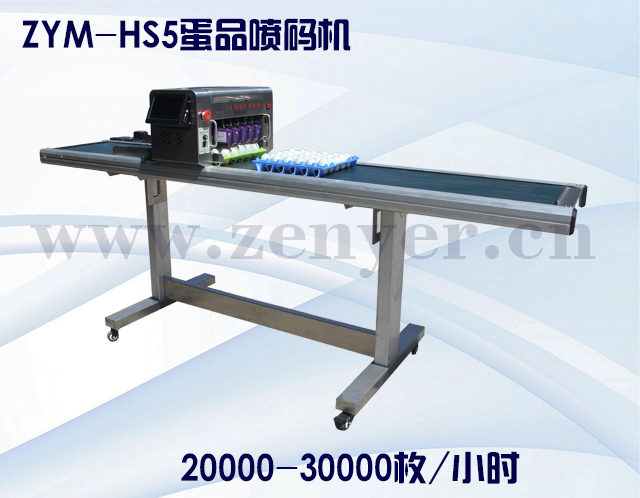 ZYM-HS5蛋品噴碼機.jpg