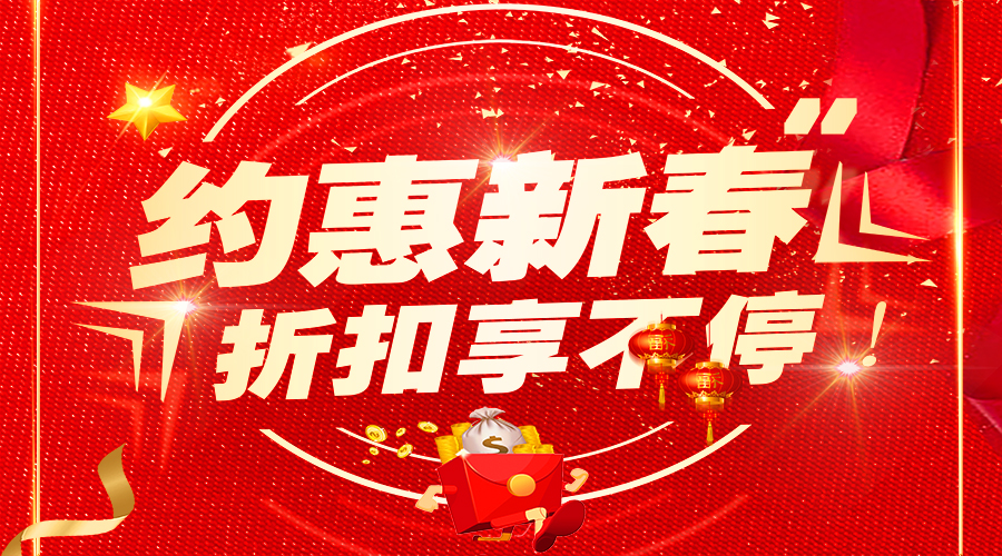 折扣.jpg 折扣.jpg